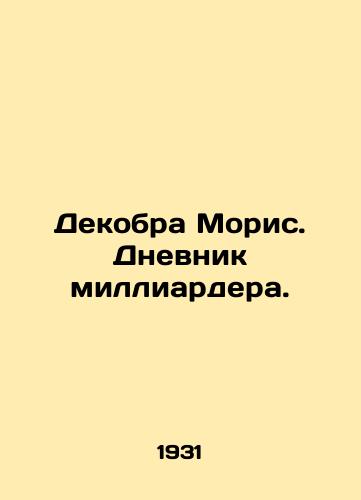 Dekobra Moris. Dnevnik milliardera./Maurice Decobra: The Diary of a Billionaire. In Russian (ask us if in doubt). - landofmagazines.com