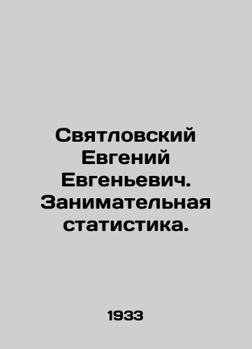 Svyatlovskiy Evgeniy Evgenevich. Zanimatelnaya statistika./Evgeny Svyatlovsky. Interesting statistics. In Russian (ask us if in doubt) - landofmagazines.com