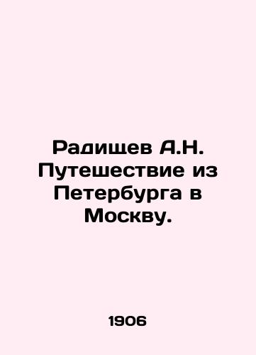 Radishchev A.N. Puteshestvie iz Peterburga v Moskvu./A.N. Radishchevs Journey from St. Petersburg to Moscow. In Russian (ask us if in doubt) - landofmagazines.com