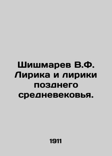 Shishmarev V.F. Lirika i liriki pozdnego srednevekovya./Shishmarev V.F. Lyric and Lyrics of the Late Middle Ages. In Russian (ask us if in doubt) - landofmagazines.com