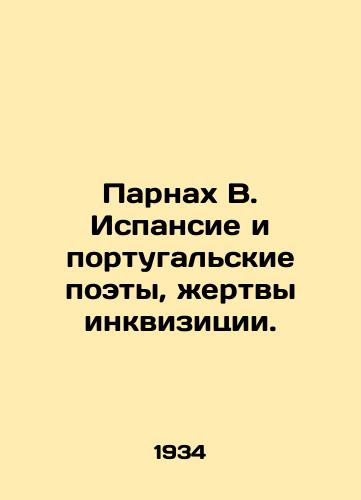 Parnakh V. Ispansie i portugalskie poety, zhertvy inkvizitsii./Parnah W. Hispania and Portuguese Poets, Victims of the Inquisition. In Russian (ask us if in doubt) - landofmagazines.com