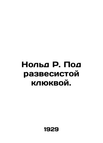 Nold R. Pod razvesistoy klyukvoy./Nold R. Under hanging cranberries. In Russian (ask us if in doubt) - landofmagazines.com
