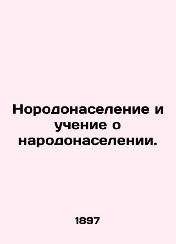 Norodonaselenie i uchenie o narodonaselenii./Population and population teaching. In Russian (ask us if in doubt) - landofmagazines.com