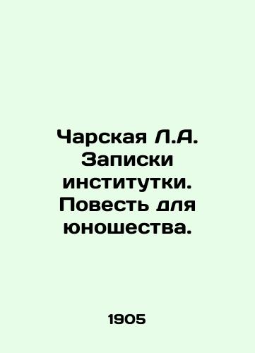 Charskaya L.A. Zapiski institutki. Povest' dlya yunoshestva./Charskaya L.A. Notes from the Institute. A Tale for Youth. In Russian (ask us if in doubt). - landofmagazines.com