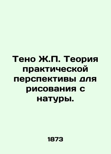 Teno Zh.P. Teoriya prakticheskoy perspektivy dlya risovaniya s natury./Teno J.P. Theory of practical perspective for drawing from nature. In Russian (ask us if in doubt) - landofmagazines.com