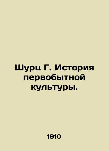 Shurts G. Istoriya pervobytnoy kultury./Schurz G. History of primitive culture. In Russian (ask us if in doubt) - landofmagazines.com