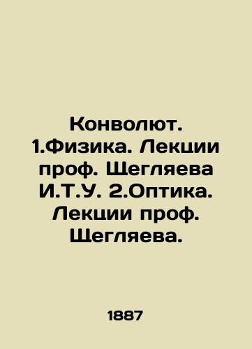 Konvolyut. 1.Fizika. Lektsii prof. Shcheglyaeva I.T.U. 2.Optika. Lektsii prof. Shcheglyaeva./Convolutee. 1.Physics. Lectures by Prof. Shcheglyaev I.T.U. 2.Optics. Lectures by Prof. Shcheglyaev. In Russian (ask us if in doubt). - landofmagazines.com