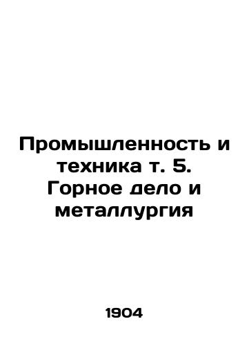 Promyshlennost i tekhnika t. 5. Gornoe delo i metallurgiya/Industry and technology, vol. 5. Mining and metallurgy In Russian (ask us if in doubt) - landofmagazines.com