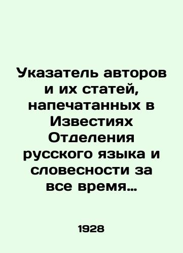 Ukazatel avtorov i ikh statey, napechatannykh v Izvestiyakh Otdeleniya russkogo yazyka i slovesnosti za vse vremya sushchestvovaniya etogo izdaniya s 1896 g. po 1927 g., tt. I—XXXII./Index of authors and their articles published in Izvestia of the Department of Russian Language and Literature for the entire period of existence of this publication from 1896 to 1927, vol. I, XXXII. In Russian (ask us if in doubt) - landofmagazines.com