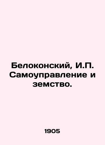 Belokonskiy, I.P. Samoupravlenie i zemstvo./Belokonsky, I.P. Local government and Zemstvo. In Russian (ask us if in doubt). - landofmagazines.com