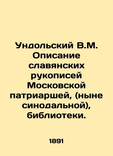 Undolskiy V.M. Opisanie slavyanskikh rukopisey Moskovskoy patriarshey, (nyne sinodalnoy), biblioteki./Undolsky V.M. Description of Slavic manuscripts by the Moscow Patriarchs (now the Synodal), Library. In Russian (ask us if in doubt) - landofmagazines.com