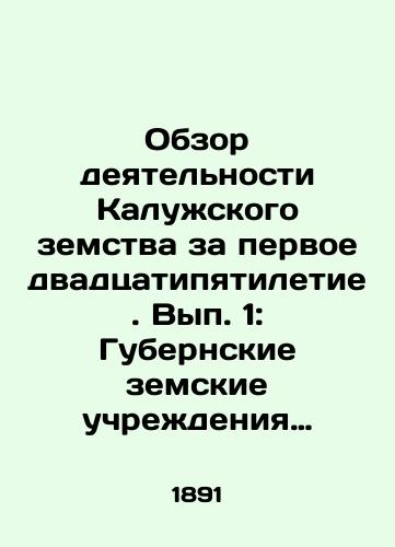 Obzor deyatelnosti Kaluzhskogo zemstva za pervoe dvadtsatipyatiletie. Vyp. 1: Gubernskie zemskie uchrezhdeniya v 1865-1869 gg./Review of the Activities of the Kaluga Zemstvo for the First Twenty-Five Years. Volume 1: Provincial Zemstvo Institutions in 1865-1869 In Russian (ask us if in doubt). - landofmagazines.com