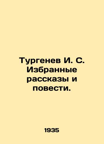 Turgenev I. S. Izbrannye rasskazy i povesti./Turgenev I. S. Selected Stories and Stories. In Russian (ask us if in doubt) - landofmagazines.com