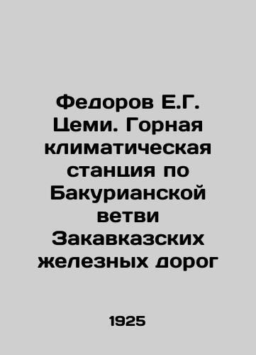 Fedorov E.G. Tsemi. Gornaya klimaticheskaya stantsiya po Bakurianskoy vetvi Zakavkazskikh zheleznykh dorog/Fedorov E.G. Tsemi. Mountain climatic station on the Bakurian branch of Transcaucasian railways In Russian (ask us if in doubt) - landofmagazines.com