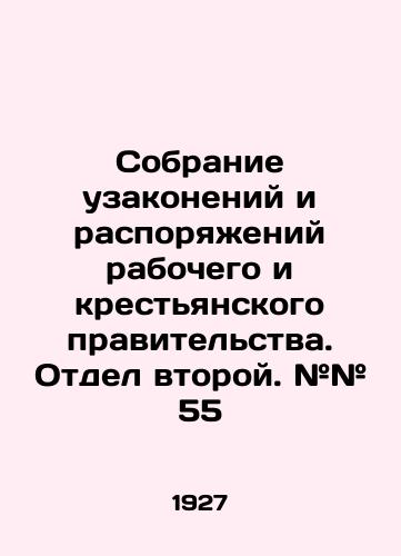 Sobranie uzakoneniy i rasporyazheniy rabochego i krestyanskogo pravitelstva. Otdel vtoroy. ## 55/A collection of laws and orders of the workers and peasants government. Division Two. # # 55 In Russian (ask us if in doubt) - landofmagazines.com