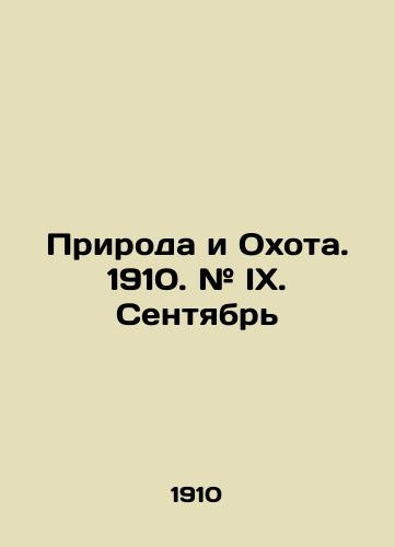 Priroda i Okhota. 1910. # IX. Sentyabr/Nature and Hunting. 1910. # IX. September In Russian (ask us if in doubt) - landofmagazines.com