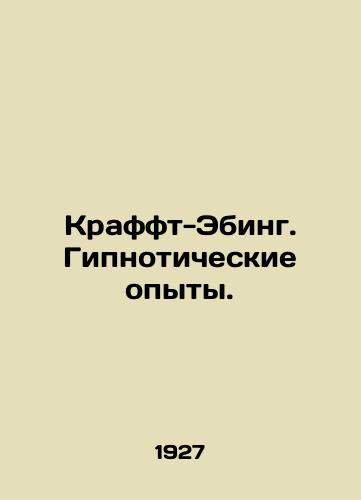 Krafft-Ebing. Gipnoticheskie opyty./Kraft-Ebing. Hypnotic Experiments. In Russian (ask us if in doubt). - landofmagazines.com