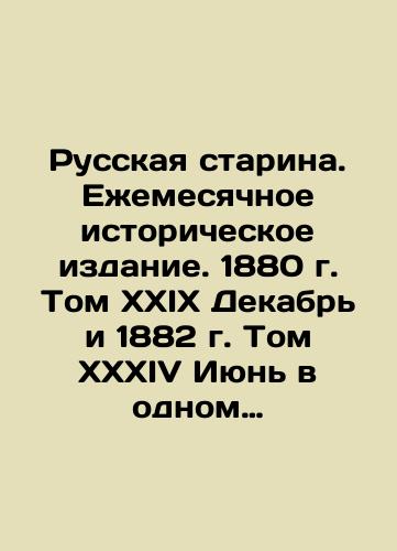 Russkaya starina. Ezhemesyachnoe istoricheskoe izdanie. 1880 g. Tom XXIX Dekabr' i 1882 g. Tom XXXIV Iyun' v odnom pereplete./Russian Old Man. Monthly Historical Edition. 1880 Volume XXIX December and 1882 Volume XXXIV June in one cover. In Russian (ask us if in doubt). - landofmagazines.com