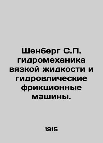 Shenberg S.P. gidromekhanika vyazkoy zhidkosti i gidrovlicheskie friktsionnye mashiny./Schoenberg S.P. viscous fluid hydromechanics and hydraulic friction machines. In Russian (ask us if in doubt) - landofmagazines.com