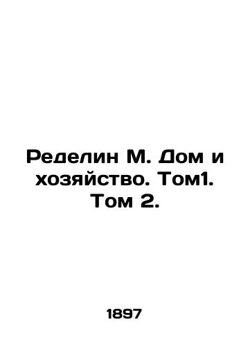 Redelin M. Dom i khozyaystvo. Tom1. Tom 2./Redeline M. House and Household. Tom1. Vol. 2. In Russian (ask us if in doubt) - landofmagazines.com