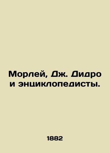 Morley, Dzh. Didro i entsiklopedisty./Morley, J. Diderot and the Encyclopedists. In Russian (ask us if in doubt). - landofmagazines.com