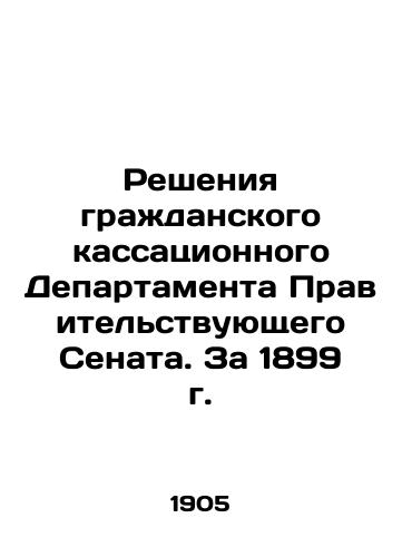 Resheniya grazhdanskogo kassatsionnogo Departamenta Pravitelstvuyushchego Senata. Za 1899 g./Decisions of the Civil Cassation Department of the Government Senate. For 1899 In Russian (ask us if in doubt) - landofmagazines.com