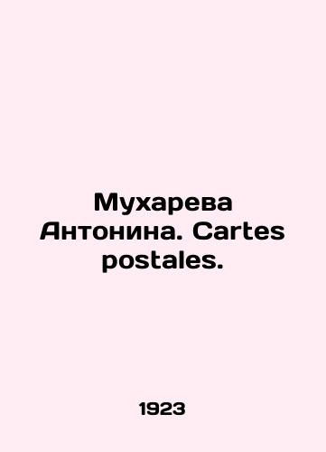 Mukhareva Antonina. Cartes postales./Antonina Mukhareva. Cartes postales. In Russian (ask us if in doubt) - landofmagazines.com