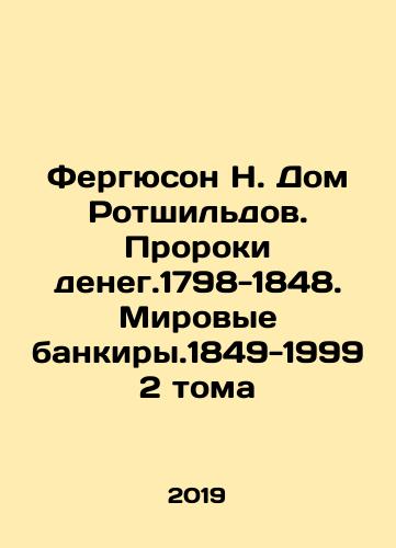 Fergyuson N. Dom Rotshildov. Proroki deneg.1798-1848. Mirovye bankiry.1849-1999 2 toma/Ferguson N. House of Rothschilds. Prophets of Money. 1798-1848. World Bankers. 1849-1999 2 Volumes In Russian (ask us if in doubt) - landofmagazines.com