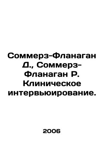 Sommerz-Flanagan D., Sommerz-Flanagan R. Klinicheskoe intervyuirovanie./Sommers-Flanagan D., Sommers-Flanagan R. Clinical Interview. In Russian (ask us if in doubt) - landofmagazines.com