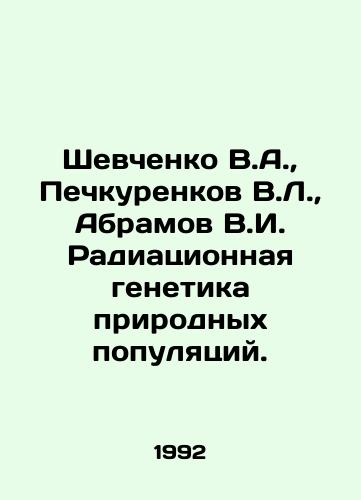 Shevchenko V.A., Pechkurenkov V.L., Abramov V.I. Radiatsionnaya genetika prirodnykh populyatsiy./Shevchenko V.A., Pechkurenkov V.L., Abramov V.I. Radiation genetics of natural populations. In Russian (ask us if in doubt). - landofmagazines.com