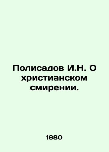 Polisadov I.N. O khristianskom smirenii./Polisadov I.N. On Christian Humility. In Russian (ask us if in doubt). - landofmagazines.com