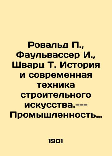 Rovald P., Faulvasser I., Shvarts T. Istoriya i sovremennaya tekhnika stroitelnogo iskusstva.--- Promyshlennost i tekhnika.Tom 1./Rowald P., Faulwasser I., Schwartz T. History and Modern Engineering of Construction Art - Industry and Technology. Volume 1 In Russian (ask us if in doubt) - landofmagazines.com