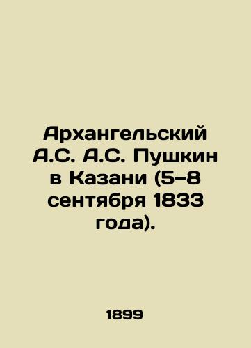 Arkhangelskiy A.S. A.S. Pushkin v Kazani (5—8 sentyabrya 1833 goda)./Arkhangelsky A.S. Pushkin in Kazan (September 5-8, 1833). In Russian (ask us if in doubt). - landofmagazines.com