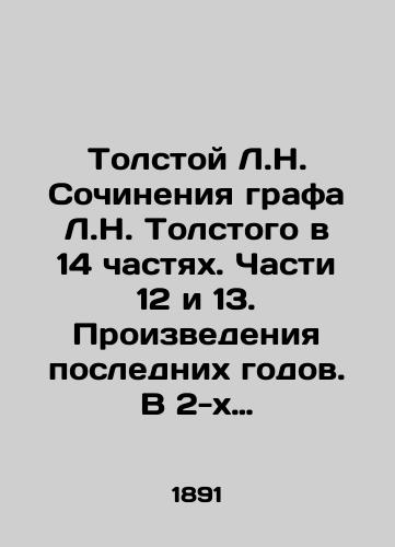 Tolstoy L.N. Sochineniya grafa L.N. Tolstogo v 14 chastyakh. Chasti 12 i 13. Proizvedeniya poslednikh godov. V 2-kh knigakh./Tolstoy L.N. Works by Count L.N. Tolstoy in 14 Parts. Parts 12 and 13. Works of recent years. In 2 books. In Russian (ask us if in doubt). - landofmagazines.com