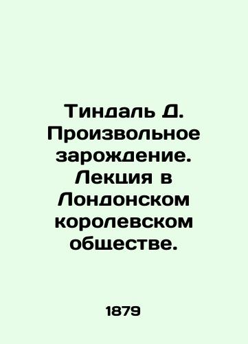 Tindal D. Proizvolnoe zarozhdenie. Lektsiya v Londonskom korolevskom obshchestve./Tyndall D. Arbitrary birth. Lecture at the Royal Society of London. In Russian (ask us if in doubt) - landofmagazines.com