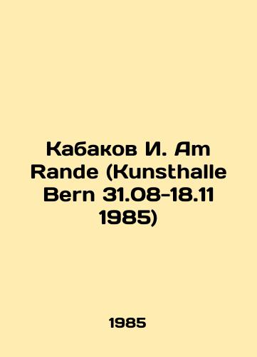 Kabakov I. Am Rande (Kunsthalle Bern 31.08-18.11 1985)/Kabakov I. Am Rande (Kunsthalle Bern 31.08-18.11 1985) In Russian (ask us if in doubt) - landofmagazines.com