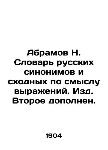 Abramov N. Slovar russkikh sinonimov i skhodnykh po smyslu vyrazheniy. Izd. Vtoroe dopolnen./Abramov N. Dictionary of Russian Synonyms and Similar Expressions In Russian (ask us if in doubt). - landofmagazines.com