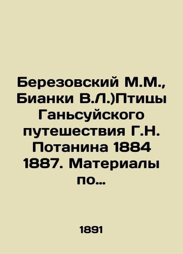 Berezovskiy M.M., Bianki V.L.)Ptitsy Gansuyskogo puteshestviya G.N. Potanina 1884 1887. Materialy po ornitologii Kitaya, glavnym obrazom yuzhnoy chasti provintsii Gan su./Berezovsky M.M., Bianchi V.L.) Birds of the Gansu Journey by H.N. Potanin 1884 1887. Materials on Ornithology of China, principally Southern Gansu Province. In Russian (ask us if in doubt). - landofmagazines.com