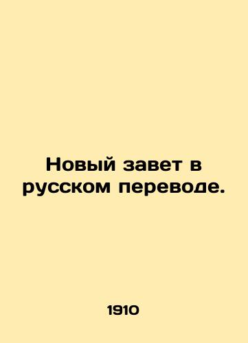 Novyy zavet v russkom perevode./The New Testament in Russian translation. In Russian (ask us if in doubt) - landofmagazines.com