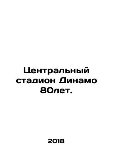 Tsentralnyy stadion Dinamo 80let./Dynamo Central Stadium is 80 years old. In Russian (ask us if in doubt) - landofmagazines.com