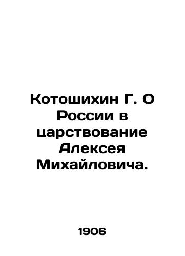 Kotoshikhin G. O Rossii v tsarstvovanie Alekseya Mikhaylovicha./G. Kotoshikhin on Russia during the reign of Alexei Mikhailovich. In Russian (ask us if in doubt) - landofmagazines.com