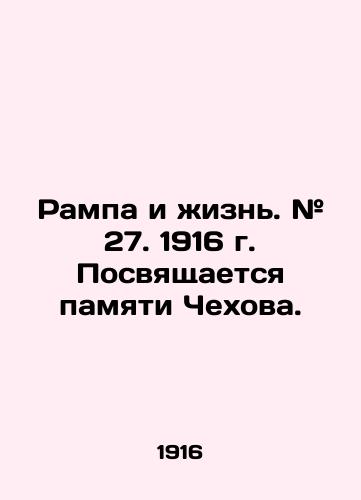 Rampa i zhizn. # 27. 1916 g. Posvyashchaetsya pamyati Chekhova./Ramp and Life. # 27. 1916 Dedicated to the memory of Chekhov. In Russian (ask us if in doubt) - landofmagazines.com