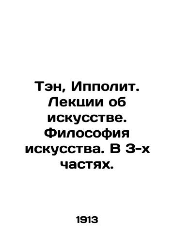 Ten, Ippolit. Lektsii ob iskusstve. Filosofiya iskusstva. V 3-kh chastyakh./Ten, Hippolytus. Lectures on art. Philosophy of art. In three parts. In Russian (ask us if in doubt) - landofmagazines.com