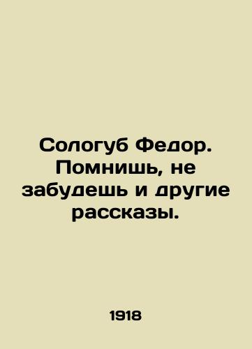 Sologub Fedor. Pomnish', ne zabudesh' i drugie rasskazy./Sologub Fedor. Remember, you won't forget other stories. In Russian (ask us if in doubt). - landofmagazines.com