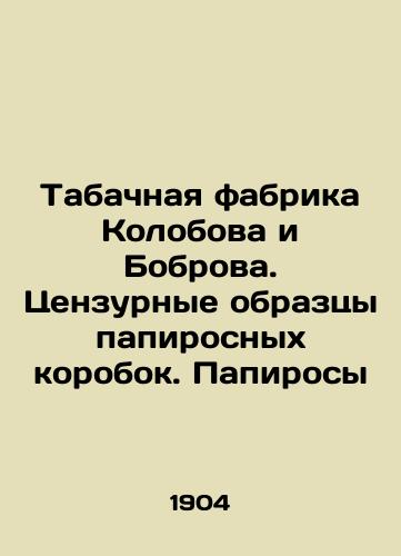Tabachnaya fabrika Kolobova i Bobrova. Tsenzurnye obraztsy papirosnykh korobok. Papirosy/Kolobov and Bobrov Tobacco Factory. Censorship samples of papier-mâché boxes. Papiroses In Russian (ask us if in doubt) - landofmagazines.com