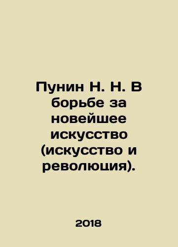 Punin N. N. V borbe za noveyshee iskusstvo (iskusstvo i revolyutsiya)./N.N. Punin in the Struggle for Modern Art (Art and Revolution). In Russian (ask us if in doubt) - landofmagazines.com