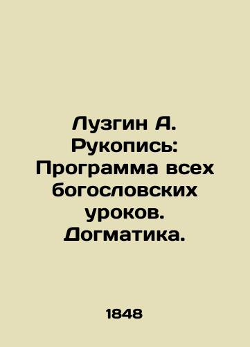 Luzgin A. Rukopis: Programma vsekh bogoslovskikh urokov. Dogmatika./Luzgin A. Manuscript: The Program of All Theological Lessons. Dogmatic. In Russian (ask us if in doubt). - landofmagazines.com