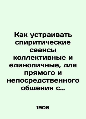 Kak ustraivat spiriticheskie seansy kollektivnye i edinolichnye, dlya pryamogo i neposredstvennogo obshcheniya s zagrobnym mirom./How to organize spiritual sessions, collective and individual, for direct and direct communication with the afterworld. In Russian (ask us if in doubt). - landofmagazines.com