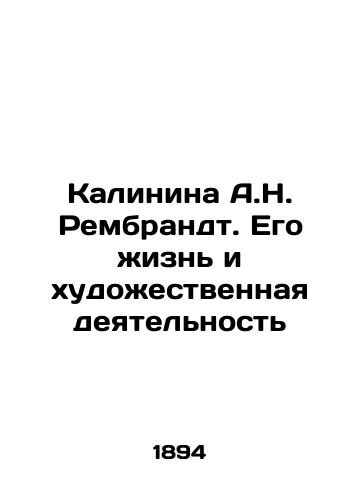 Kalinina A.N. Rembrandt. Ego zhizn i khudozhestvennaya deyatelnost/Kalinina A.N. Rembrandt. His Life and Art In Russian (ask us if in doubt). - landofmagazines.com