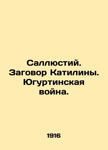 Sallyustiy. Zagovor Katiliny. Yugurtinskaya voyna./Sallustius. The Catilina Conspiracy. The Yugurti War. In Russian (ask us if in doubt) - landofmagazines.com